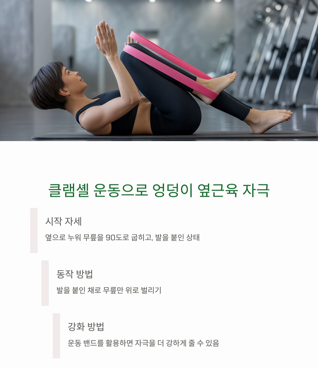 무릎 보호에 필수! 하체 강화 운동 루틴으로 통증 예방하기
