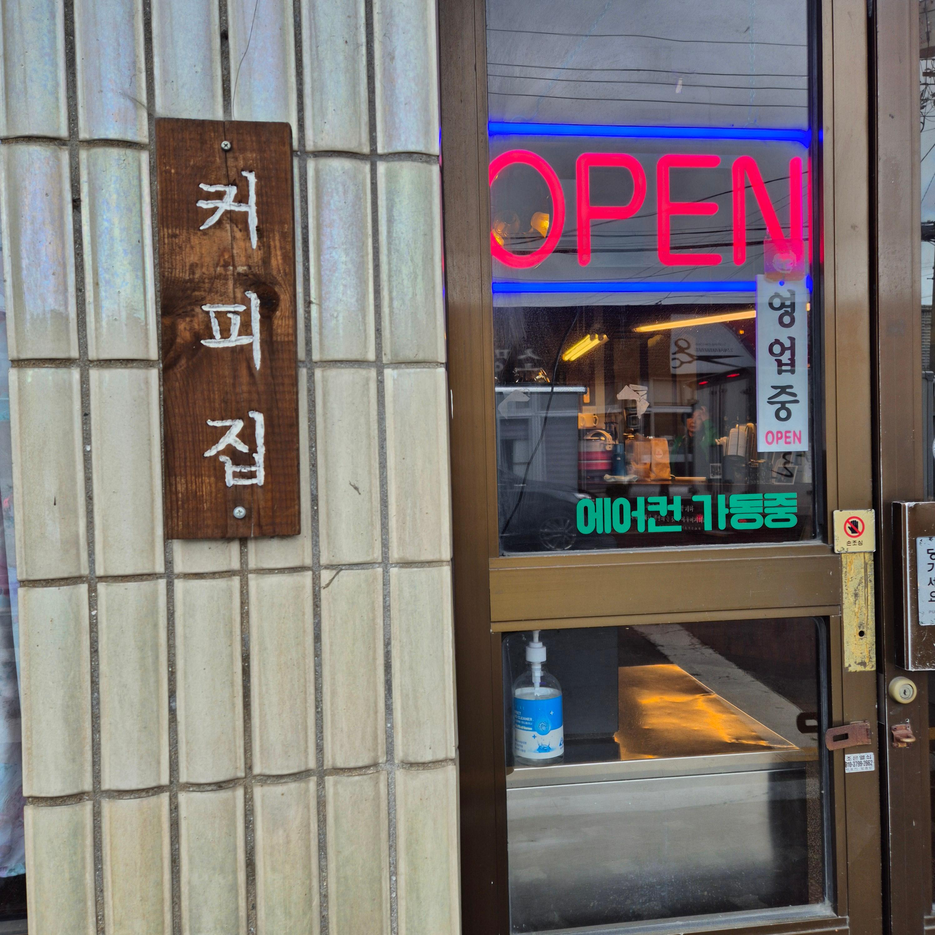 유달유업&amp;#44; 목포 비엔나커피&amp;#44; 지구마불 세계여행&amp;#44;유달유업&amp;#44;목포카페추천&amp;#44;목포비엔나커피&amp;#44;지구마불목포&amp;#44;원지맛집&amp;#44;목포레트로카페&amp;#44;목포복고카페&amp;#44;목포여행카페&amp;#44;카페유달유업&amp;#44;북항로맛집&amp;#44;목포가볼만한곳