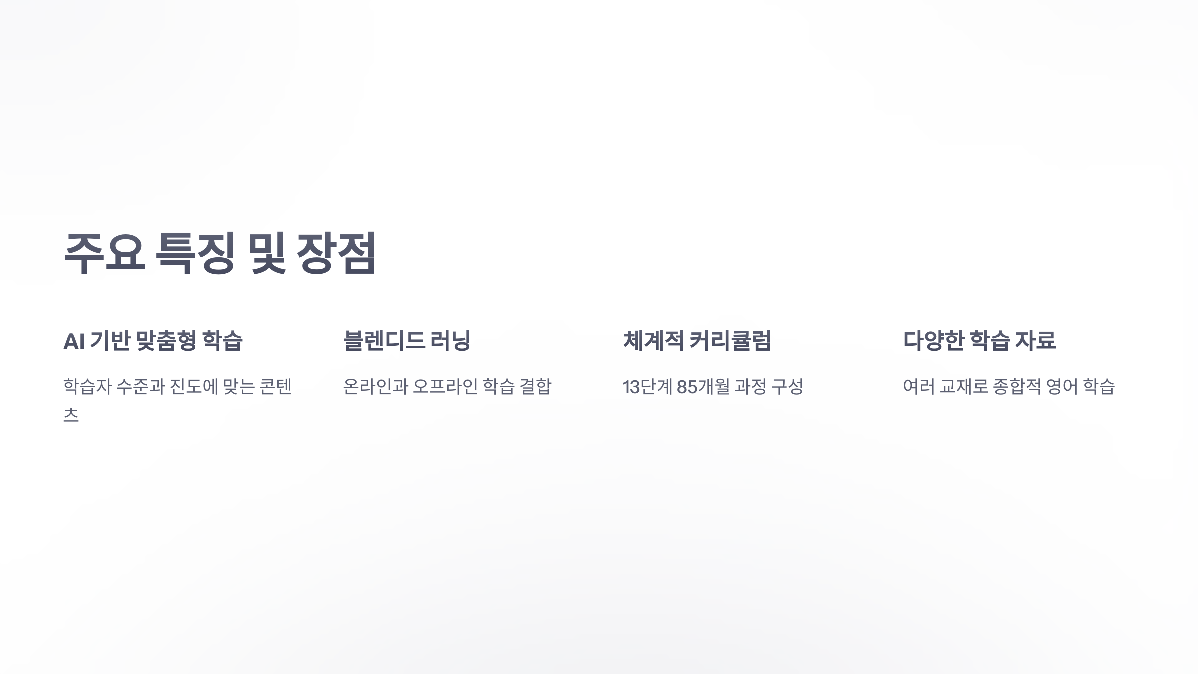 참조-능률-주니어-랩-3