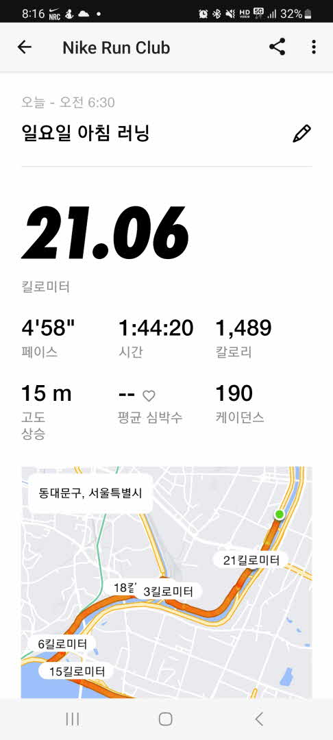 하프코스 기록3