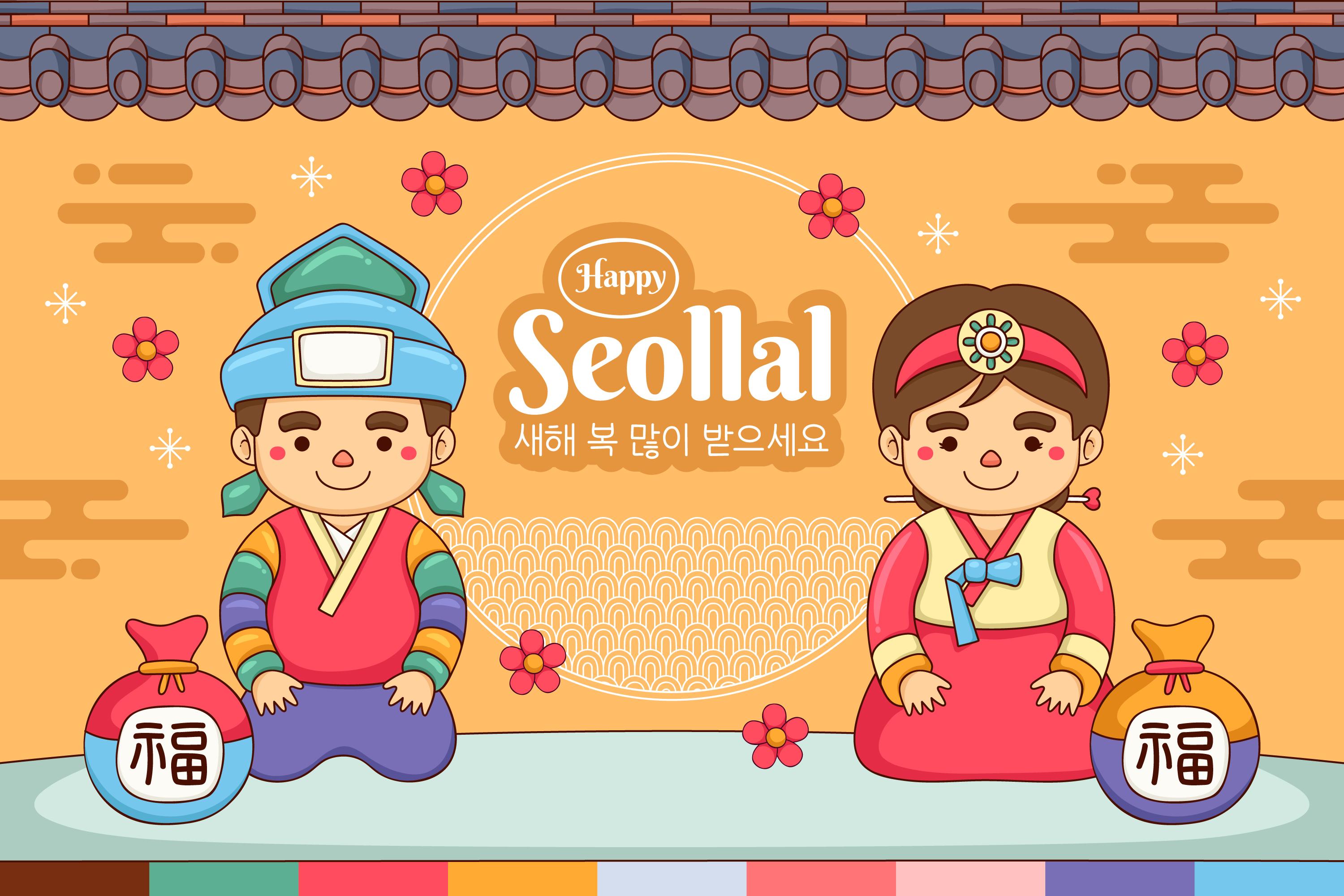 설날을 맞이하여 남녀 어린이가 한복을 입고 절을 하기 위해서 무릎을 꿇고 웃고 있고, 그 옆에는 복주머니를 두고 있는 그림