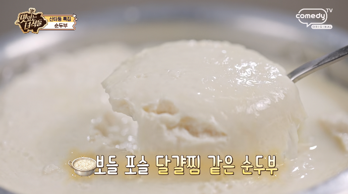 맛녀석-순두부