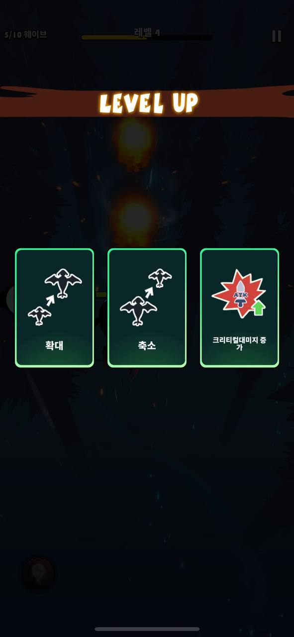 삼켜라 드래곤 전투 화면2