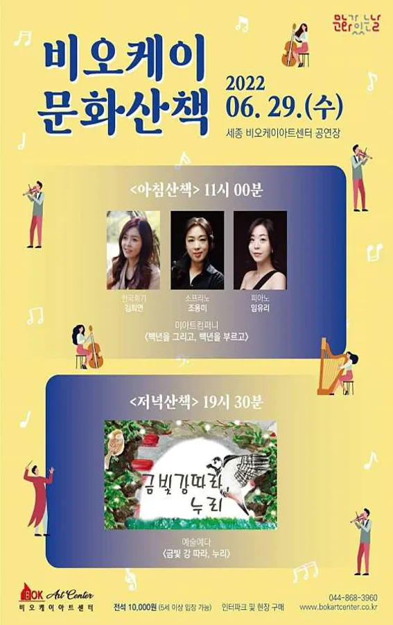 비오케이아트센터