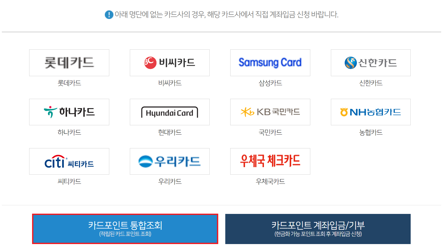 신용카드 체크카드 현금으로 전환하기7