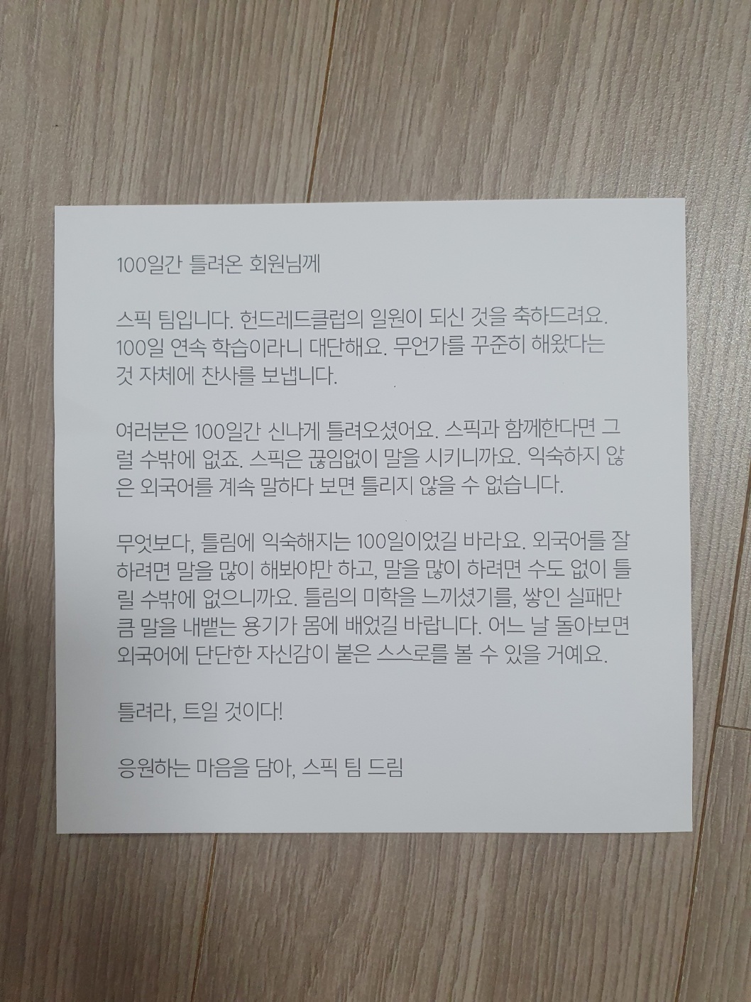 축하 카드