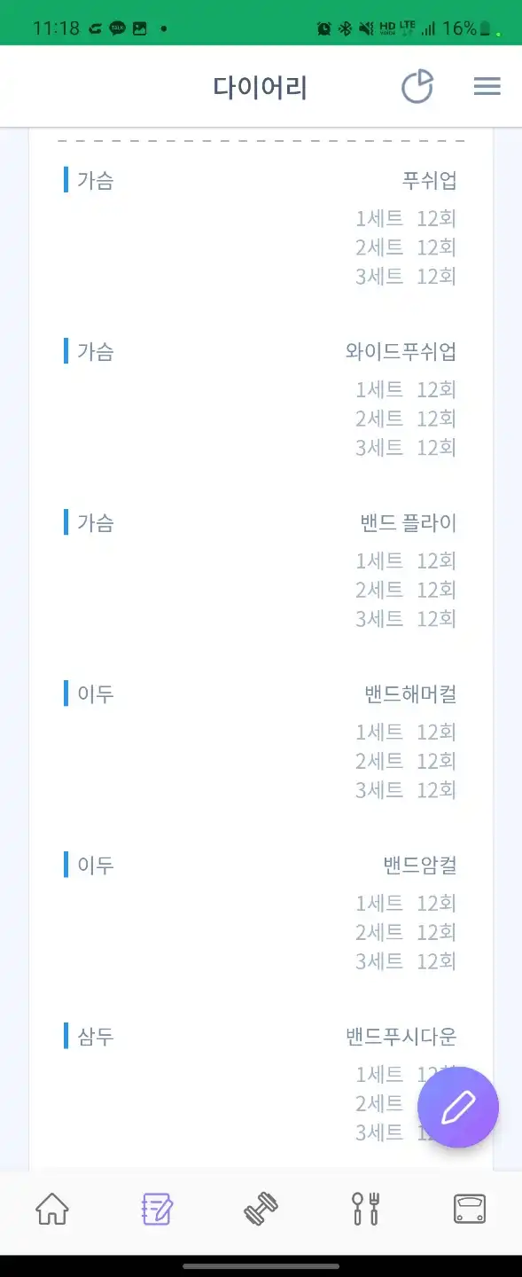 짐데이1
