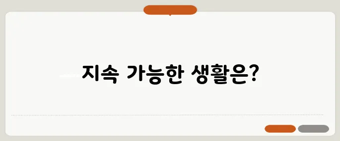 중년층 귀촌 준비, 전원주택 구입 전에 꼭 확인해야 할 사항들!