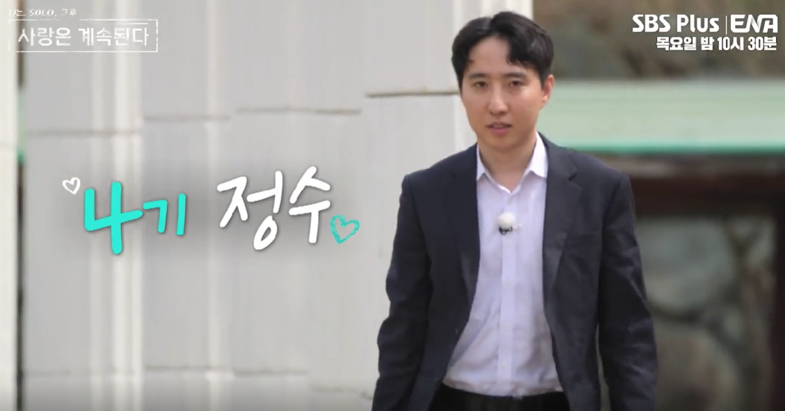 나솔사계 한번 더 특집4 여자출연자 남자출연자 정보, 나이, 직업, 인스타그램, 학력, 스펙, 학교, 본명, 나솔17기옥순, 나솔21기옥순, 나솔19기정숙, 나솔24기정숙, 나솔6기현숙, 나솔4기정수, 나솔23기영호, 나솔24기영수, 나솔24기광수, 나솔25기영수, 나솔25기영호, 나솔25기영철