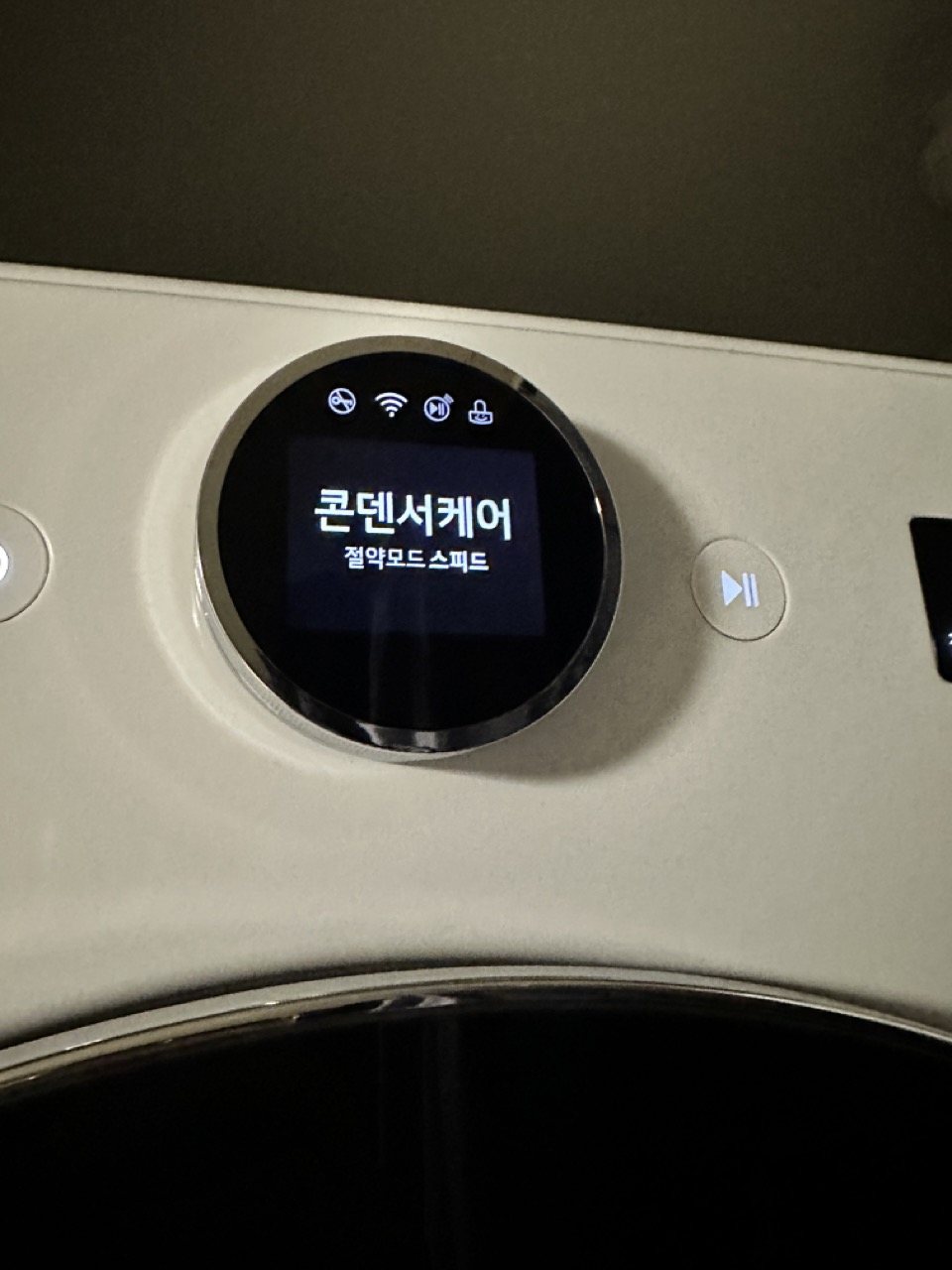 콘덴서 케어 모드가 건조기에 전송됨