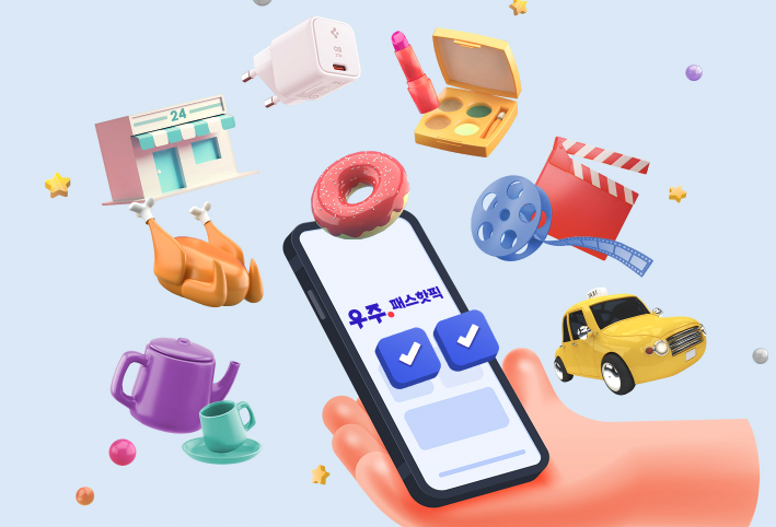 사진-우주패스사진