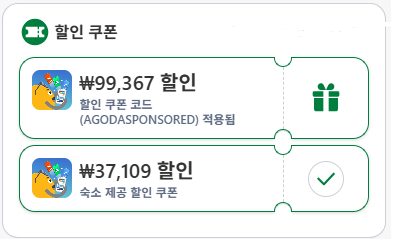 아고다에서 오사카 호텔 할인코드 4월 예약 싸게 하는법 꿀팁 코드 정리