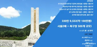 호국원과 현충원 차이점 안내자료_8