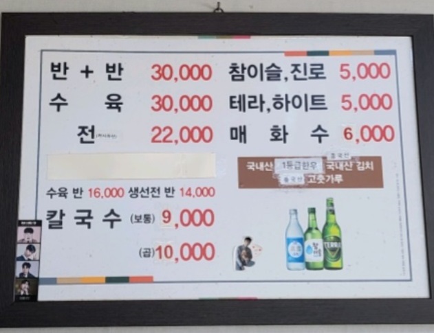메뉴