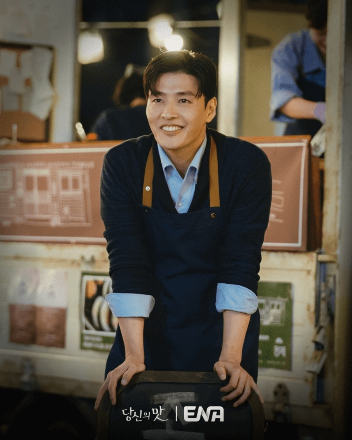 당신의 맛 등장인물 방송시간