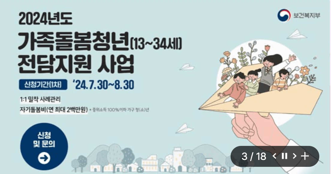 보건복지부