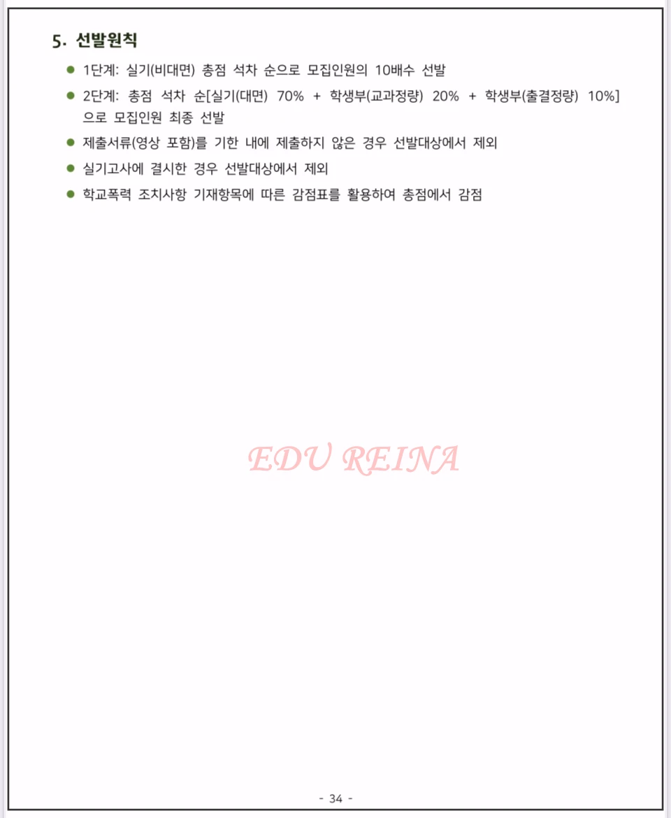2026-건국대-모집요강-연기우수자2