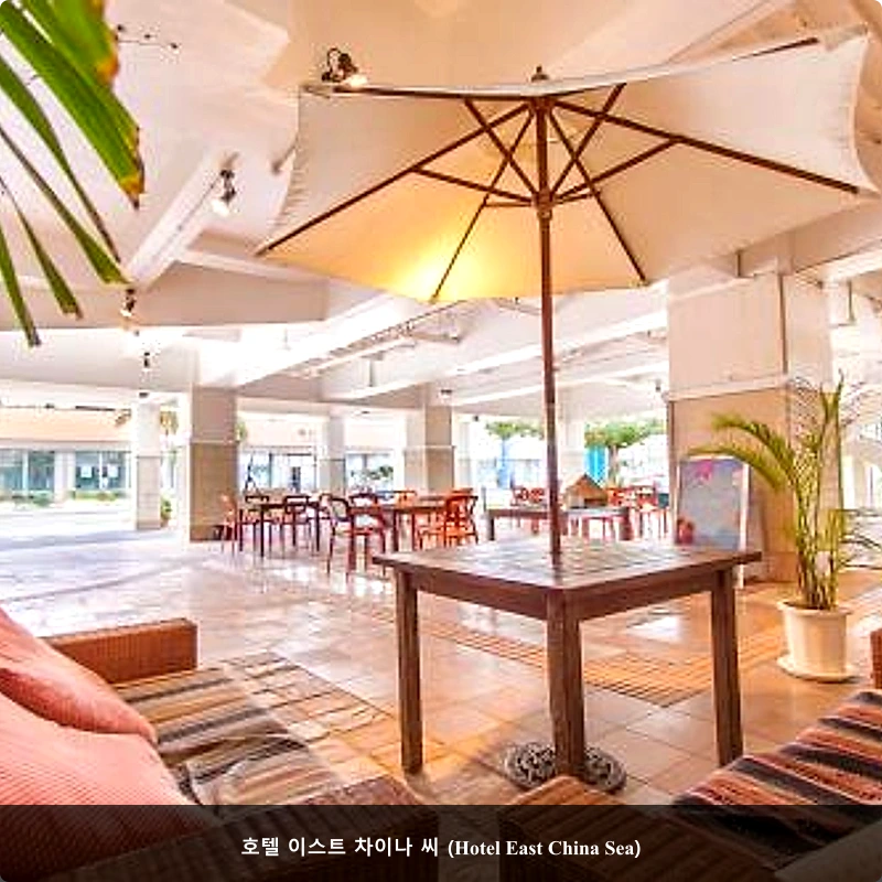 호텔 이스트 차이나 씨 (Hotel East China Sea)_3