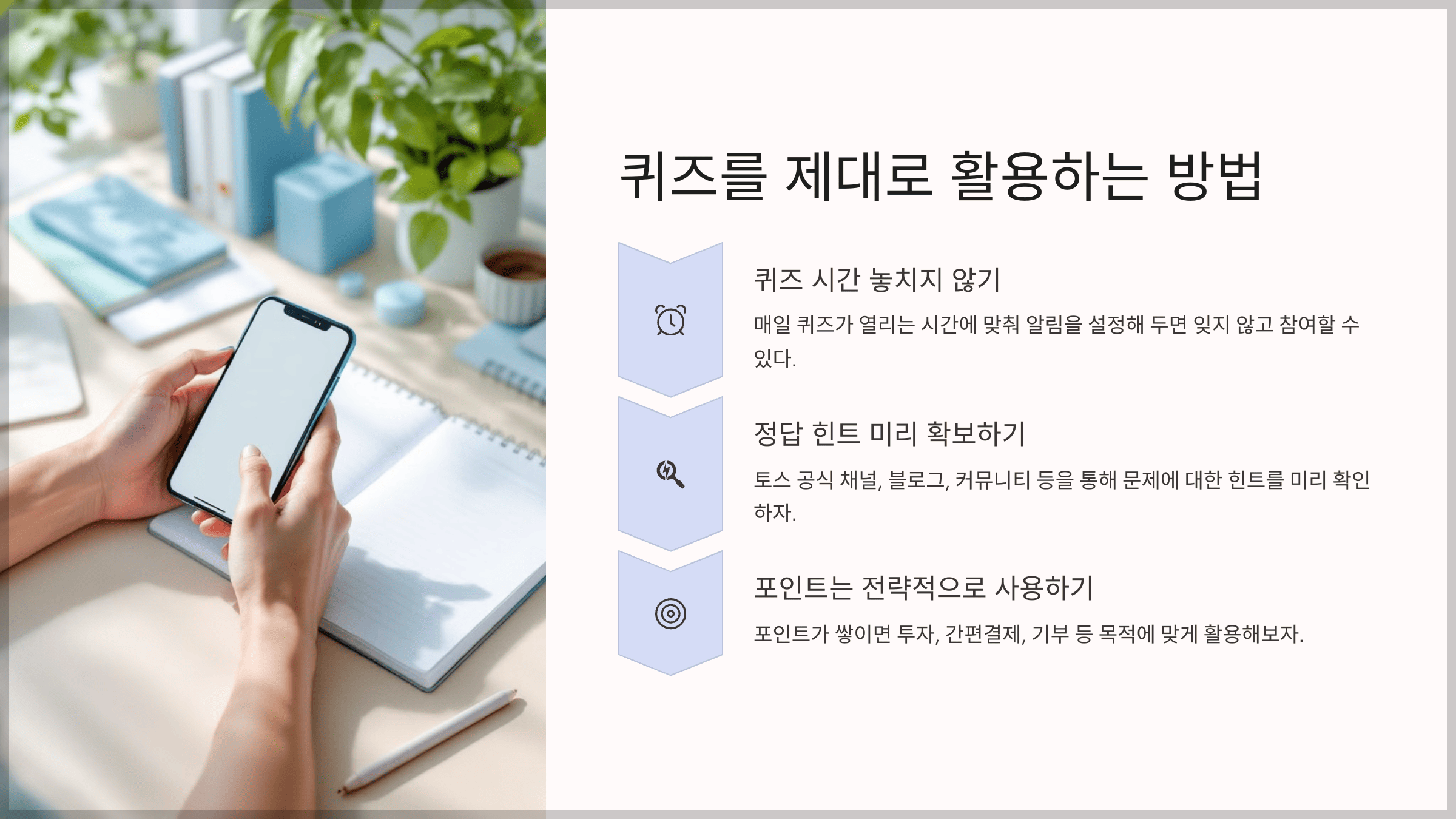 퀴즈를 제대로 활용하는 방법
