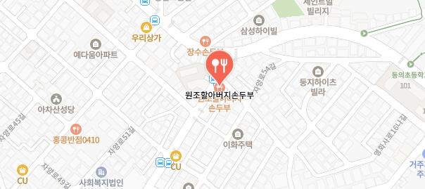 맛녀석-아차산-손두부집
