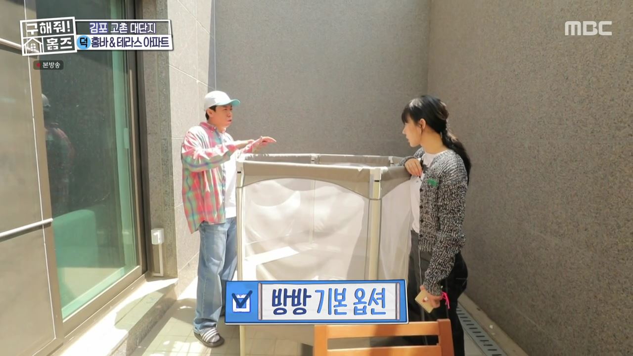 구해줘홈즈 김포 파주 전세 5!6억 최대 7억 반전세 보증금 무관 월세 150 베빠죄 하우스 테라스 가만 안두겠어 잔디까나 운양 파크 하얗드 헤이 바바 매물 소개