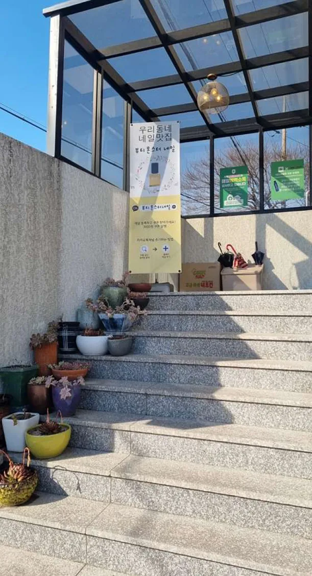 뷰티몬스터네일