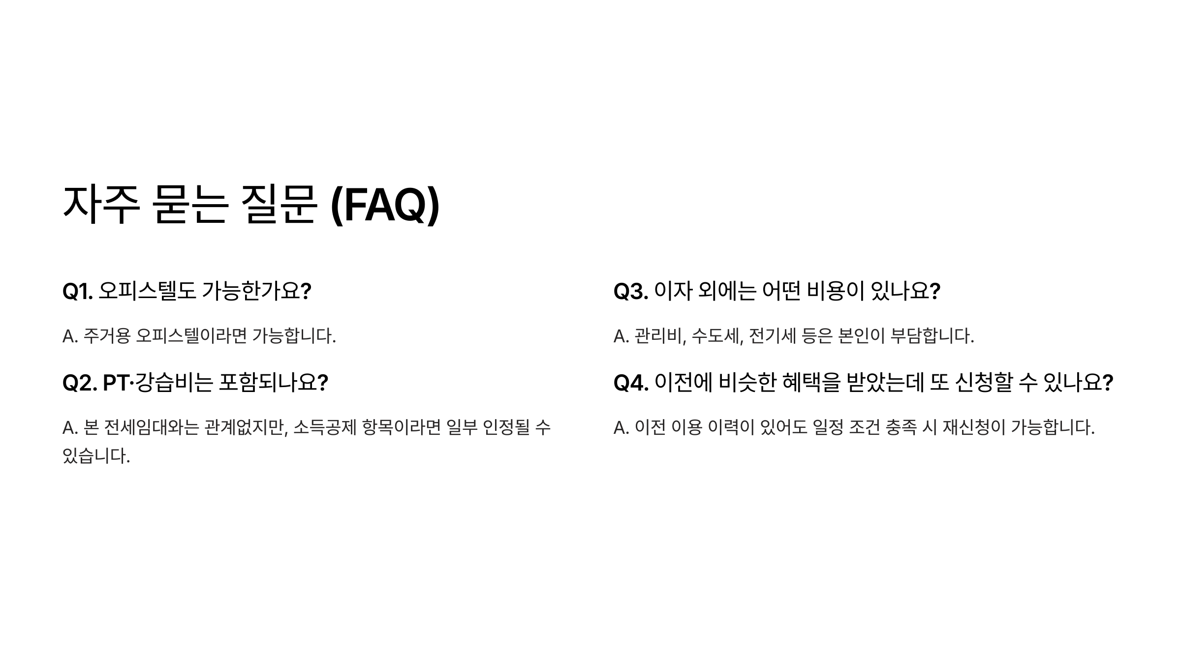 서울 전세금 지원