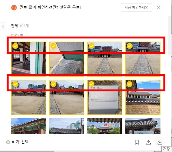 카카오톡사진다운로드