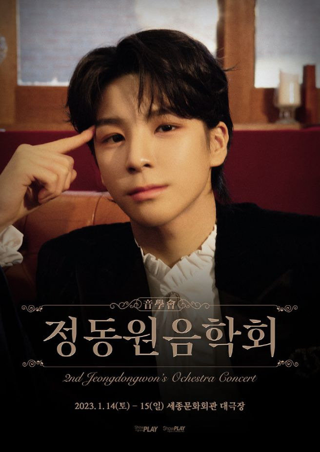 정동원 어린 시절