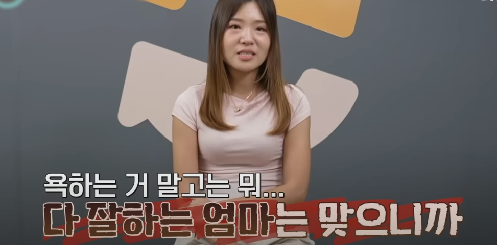 이혼숙려캠프: 새로고침 4기 욕설부부