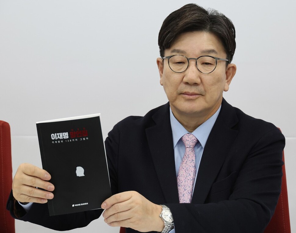 권성동 의원 프로필 : 나이 배우자 재산 정치이력 통일교 관련 보도까지