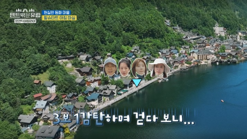 텐트밖은유럽 할슈타트 가는방법