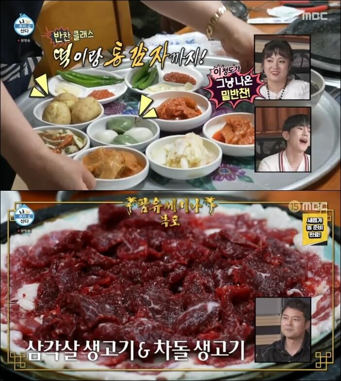 목포-차돌생고기