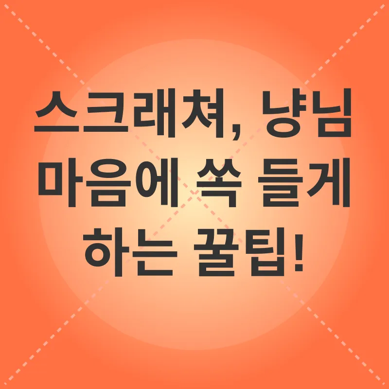 고양이 스크래쳐_1_subsection