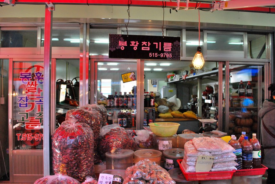 금정구 부곡시장 상가 주변
