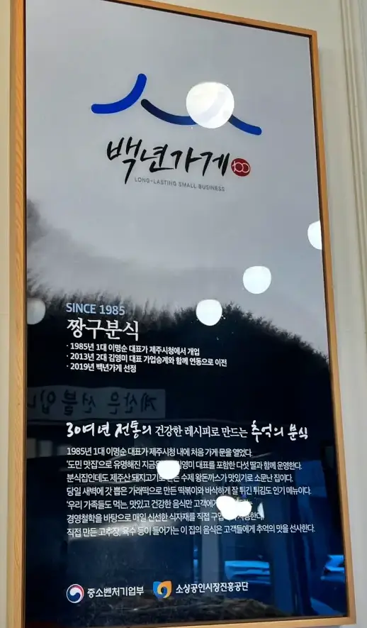 백년가게 서약서2