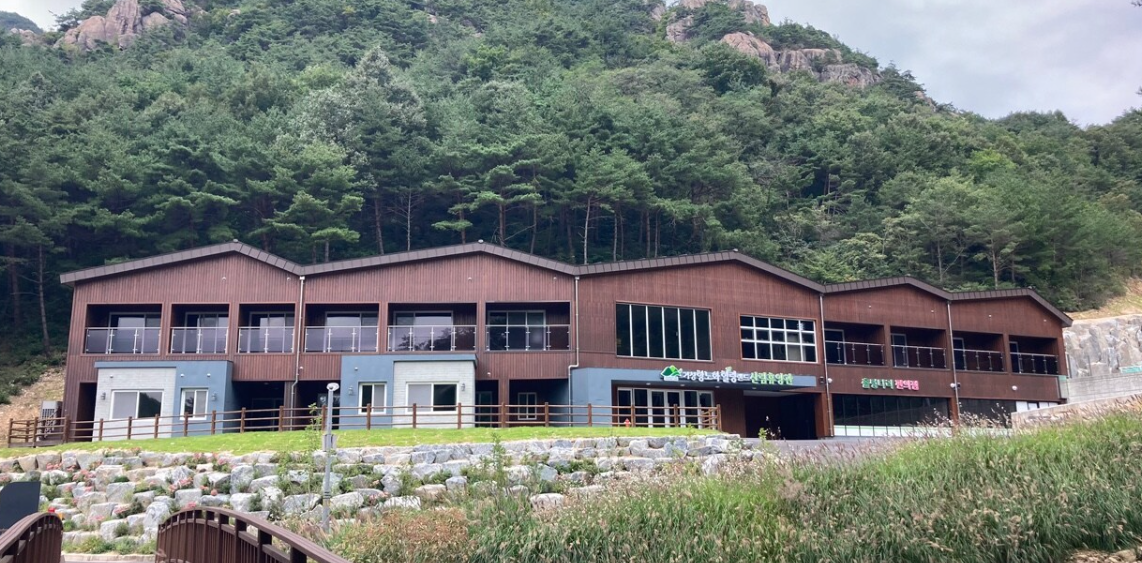 산림휴양관