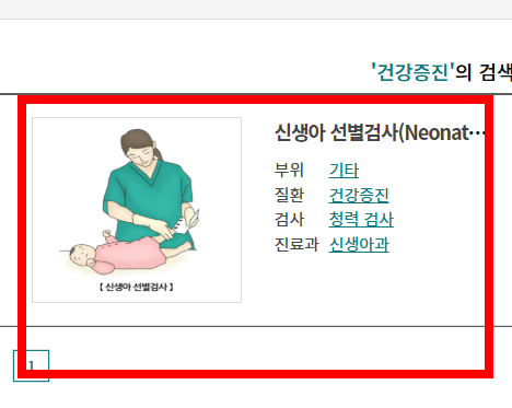 신장 검사방법 알아보기