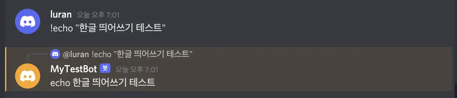 디스코드 봇 커맨드 파라미터