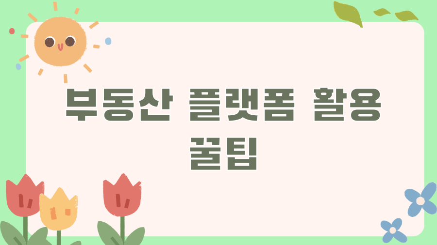 서안양덕타운, 32년의 역사! 창원 마산회원구 랜드마크 아파트 파헤치기 - 부동산 플랫폼 활용 꿀팁 서안양덕타운, 32년의 역사! 창원 마산회원구 랜드마크 아파트 파헤치기 - 부동산 플랫폼 활용 꿀팁