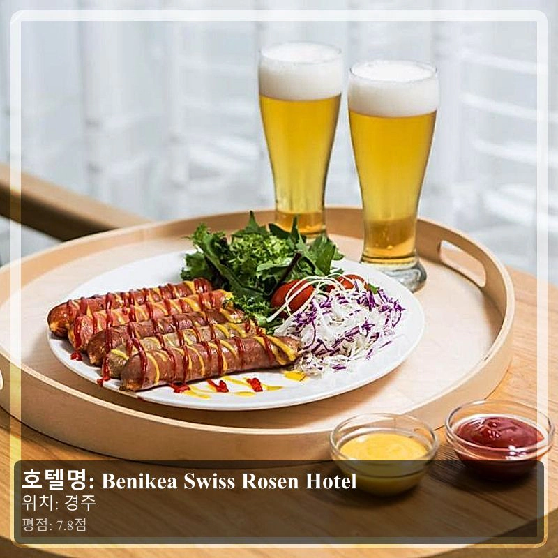 Benikea Swiss Rosen Hotel_7