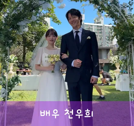 천우희 장기용