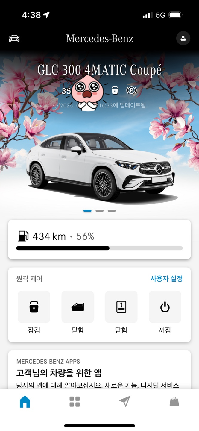 벤츠어플 등록방법