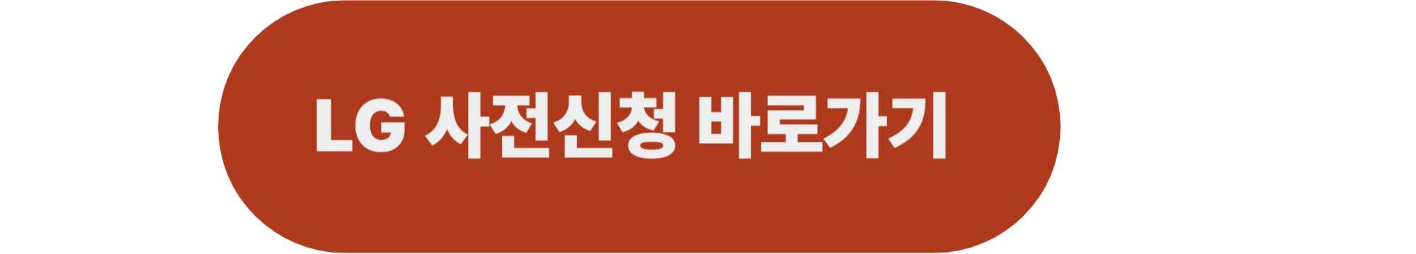 삼성&middot;LG 에어컨 무상 사전점검