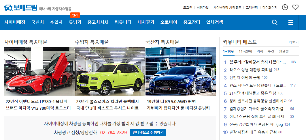 보배드림
