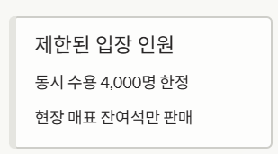 인원