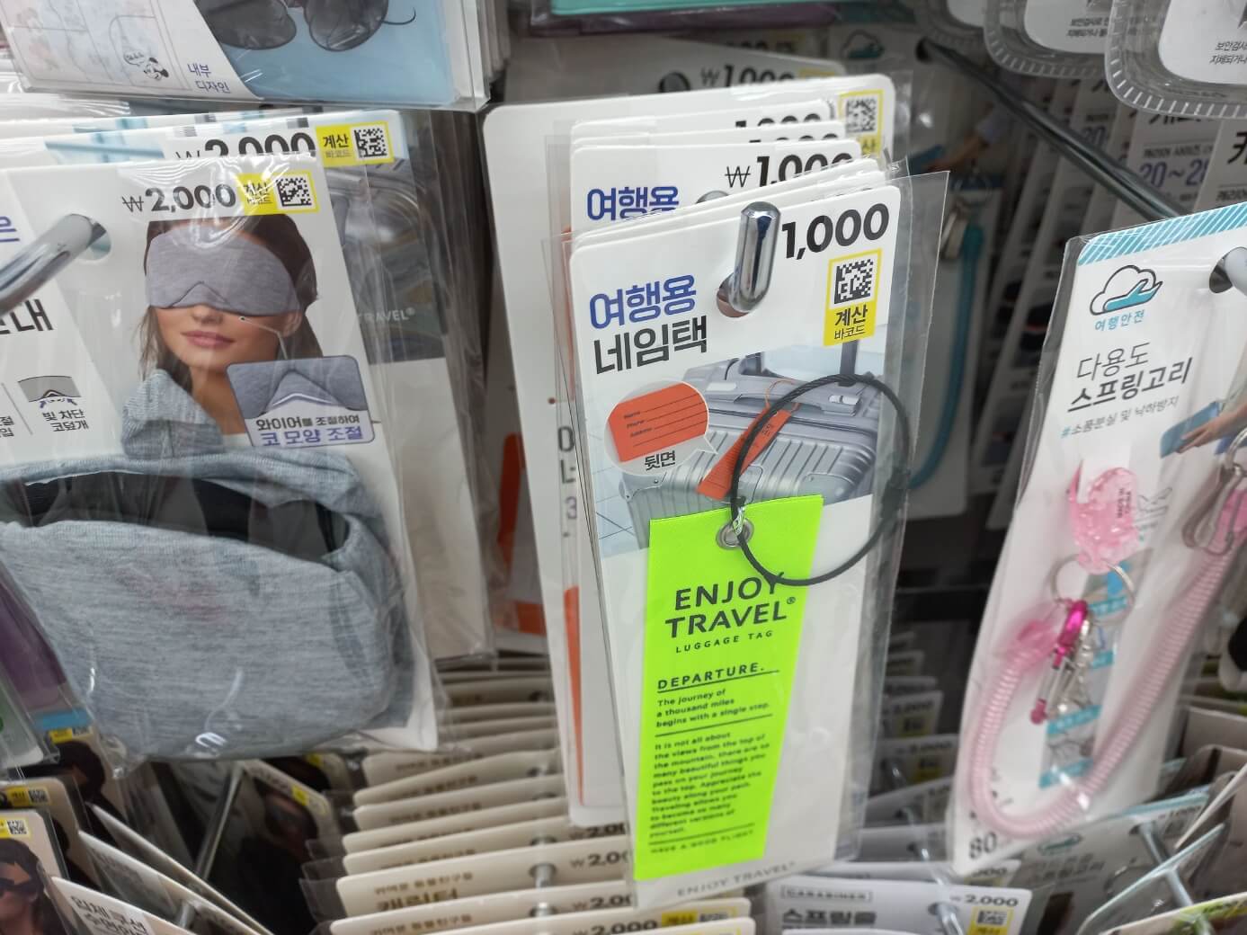 여행용 네임택