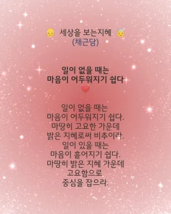 삶의 지혜 짧은 문장 손주 교육 대화 공감 가족과 나누기 좋은 표현_11