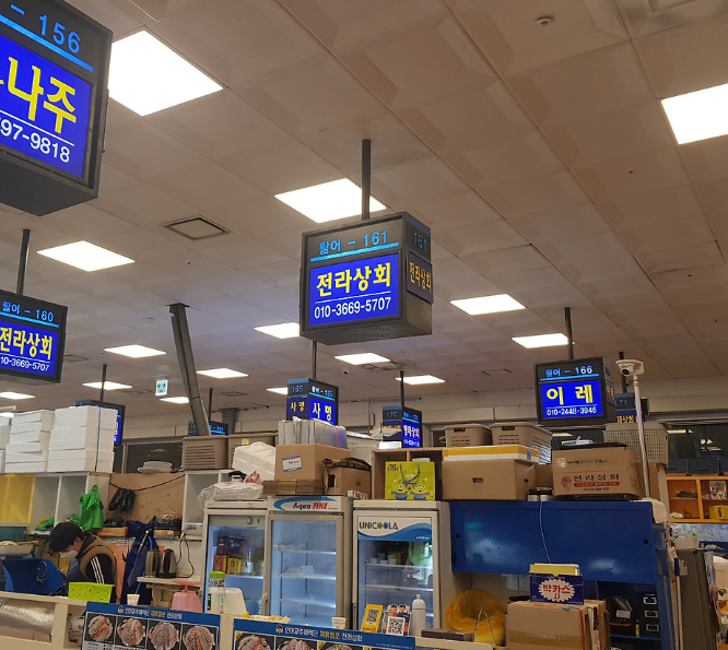 대방어맛집