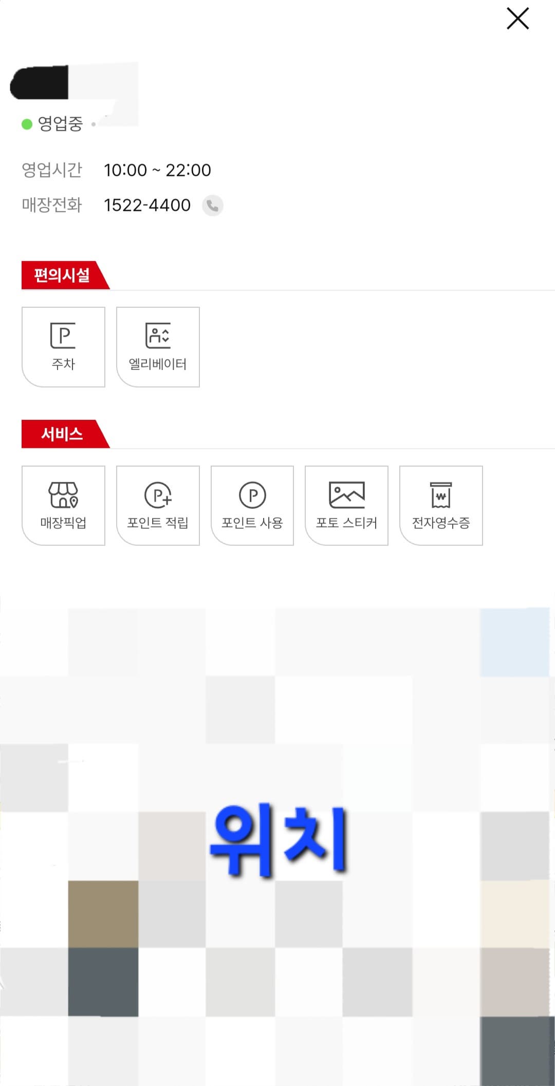 다이소몰-재고조회-하는-방법-재고가-있는-다이소를-클릭하면-영업시간,-매장번호,-위치까지-상세하게-나온다